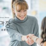 韓国語で「出迎え」とは？【마중】意味を勉強しよう！