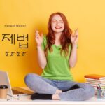韓国語で「なかなか」とは？【제법】意味を勉強しよう！