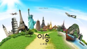 韓国語で「この世」とは？【이승】意味を勉強しよう！