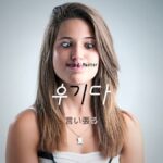 韓国語で「言い張る」とは？【우기다】意味を勉強しよう！