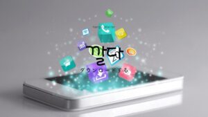 韓国語で「ダウンロードする」とは?【깔다】意味を勉強しよう!