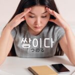 韓国語で「つのる」とは？【쌓이다】意味を勉強しよう！