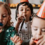 韓国語で「盛大だ=성대하다」意味・活用・例文まとめ