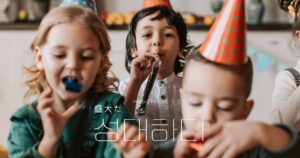 韓国語で「盛大だ=성대하다」意味・活用・例文まとめ