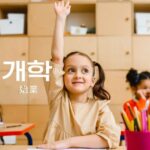 韓国語で「始業/開校」とは？【개학】意味を勉強しよう！