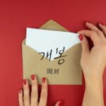 韓国語で「開封」とは?【개봉】意味を勉強しよう!