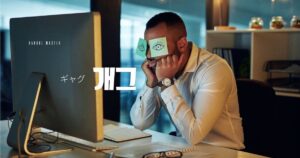 韓国語で「ギャグ」とは？【개그】意味を勉強しよう！