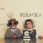 韓国語で「～かな？」とは？-(으)려나? 意味と活用例