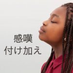 韓国語で「～だなぁ/～なんだよ」-(으)ㄴ/는걸(요)意味と活用