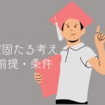 韓国語で「~する限り」とは? -는 한 意味と活用