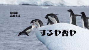 韓国語で「するや否や/してすぐ」とは?-기가 무섭게