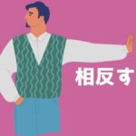 韓国語で「~するかと思えば」-(으)ㄴ가/는가 하면 意味