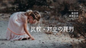 韓国語の[-(으)나 -(으)나]とは？「～しても～しても」