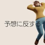 韓国語で「~はずがない」とは?-(으)ㄹ 리(가) 없다