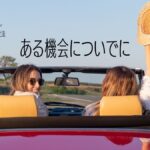 韓国語で「~したついでに/した際に」とは?-던 차에 意味