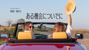 韓国語で「～したついでに/した際に」とは？-던 차에 意味