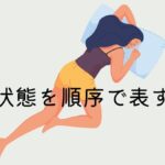 韓国語で「~してから(やっと)」-고서야 意味と使い方