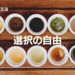 韓国語で「～しようと～しようと」とは？[-건 -건] 活用