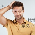 韓国語で「~じゃないかなと思う」-지 않을까 싶다 とは?