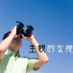 韓国語で「～しそうだ/だと思う」-지 싶다 主観的な推測