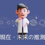 韓国語で「~だと思う」とは?現在・未来の推測 -나 싶다