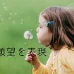 韓国語の願望表現「~したらいいなと思う」-(았/었으)면 싶다