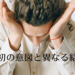 韓国語で「~するつもりが」-는/ㄴ다는 것이 意味と活用