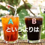 韓国語「というよりは」-(는/ㄴ)다기보다/(이)라기보다는