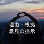 韓国語で「~すると言うので」「~だってば」-(는/ㄴ)다니까