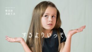 韓国語で「～するより(いっそ)」-느니 (차라리)意味と活用