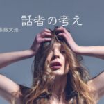 韓国語で「～だと思いますよ」-(으)ㄹ걸(요) 意味と活用