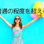 韓国語で「~したあまり」とは?-(으)ㄴ 나머지 意味