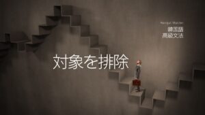 韓国語で「~はおろか」とは?-은/는 고사하고 意味