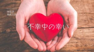 韓国語で「～よかったものの」-(으)니/기에 망정이지の意味