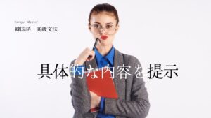 韓国語で「~という」とは?-(는/ㄴ)다는 意味と活用