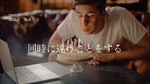 韓国語で「~する一方」とは?-는 한편 意味と活用