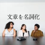 韓国語で「~することで」とは?-(으)ㅁ으로써 意味と活用