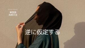 韓国語「～とは思うけど」とは？-(으)ㄹ까마는 の意味