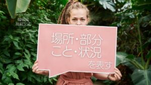 韓国語で「～するところ」-(으)ㄴ/는/(으)ㄹ 데 意味