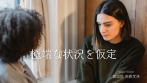 韓国語で「することがあったとしても」-는 한이 있더라도