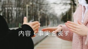 韓国語で「するところ(こと)」-(으)ㄴ/는/(으)ㄹ 바