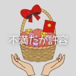 韓国語の助詞「～だが」-(이)나마/-(으)나마 の意味