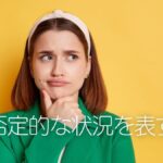 韓国語「するところに」-(으)ㄴ/는/(으)ㄹ 판에 意味