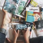 韓国の四字熟語 子音ㄷ・ㅁ(56語)を紹介します