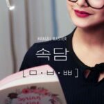 속담:韓国のことわざ 試験対策(ㅁ・ㅂ・ㅃ 122一覧)
