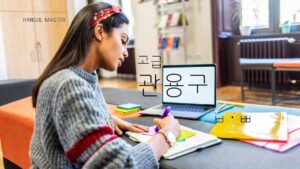 子音 ㅂ・ㅃ から始まる高級慣用句まとめ(184選)