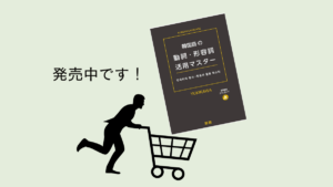 新刊「韓国語の動詞・形容詞活用マスター」が出ました！