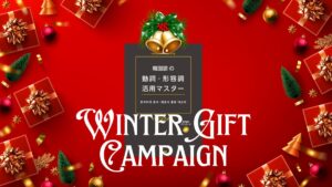 新刊を3名様に！プレゼントキャンペーン開催します！