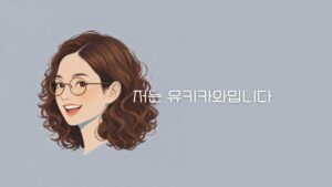 運営者 YUKIKAWA プロフィール