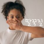 韓国語で「しゃっくり=딸꾹질」意味・活用・例文まとめ